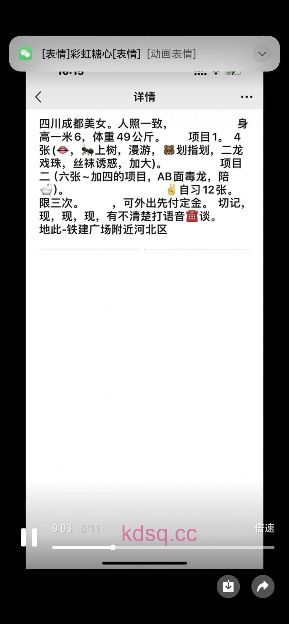 点击查看详情