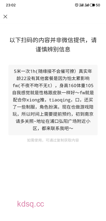 点击查看详情