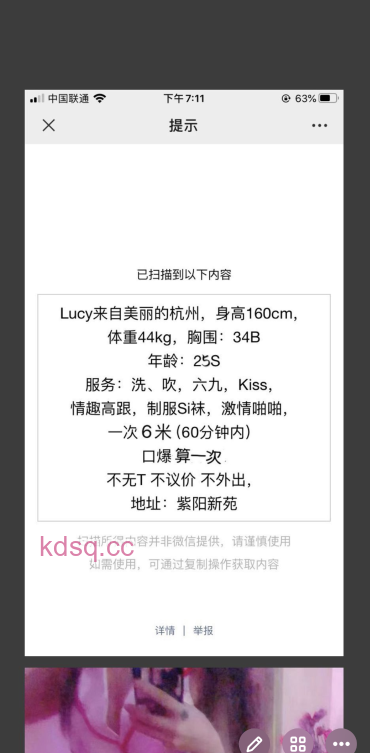 点击查看详情