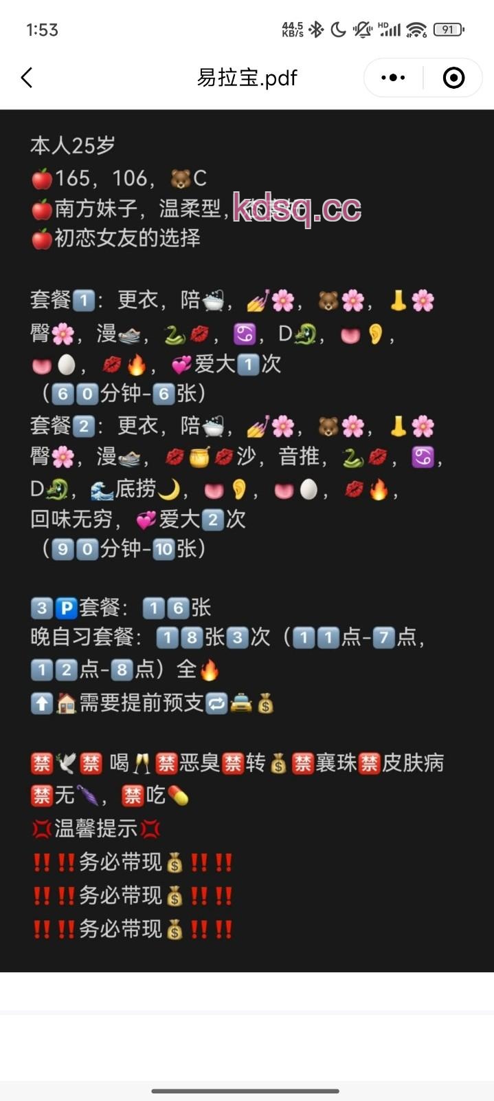 点击查看详情