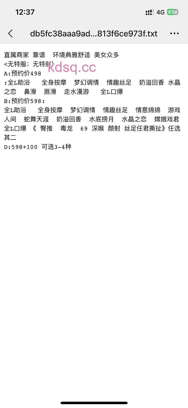 点击查看详情
