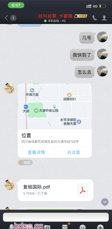 点击查看详情