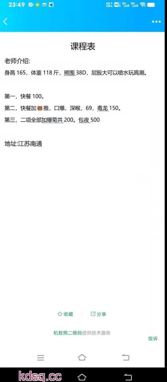 点击查看详情