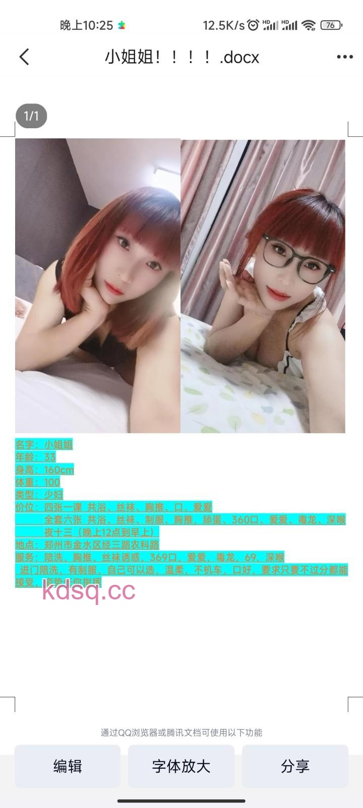 点击查看详情
