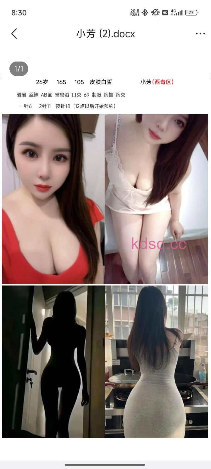 点击查看详情