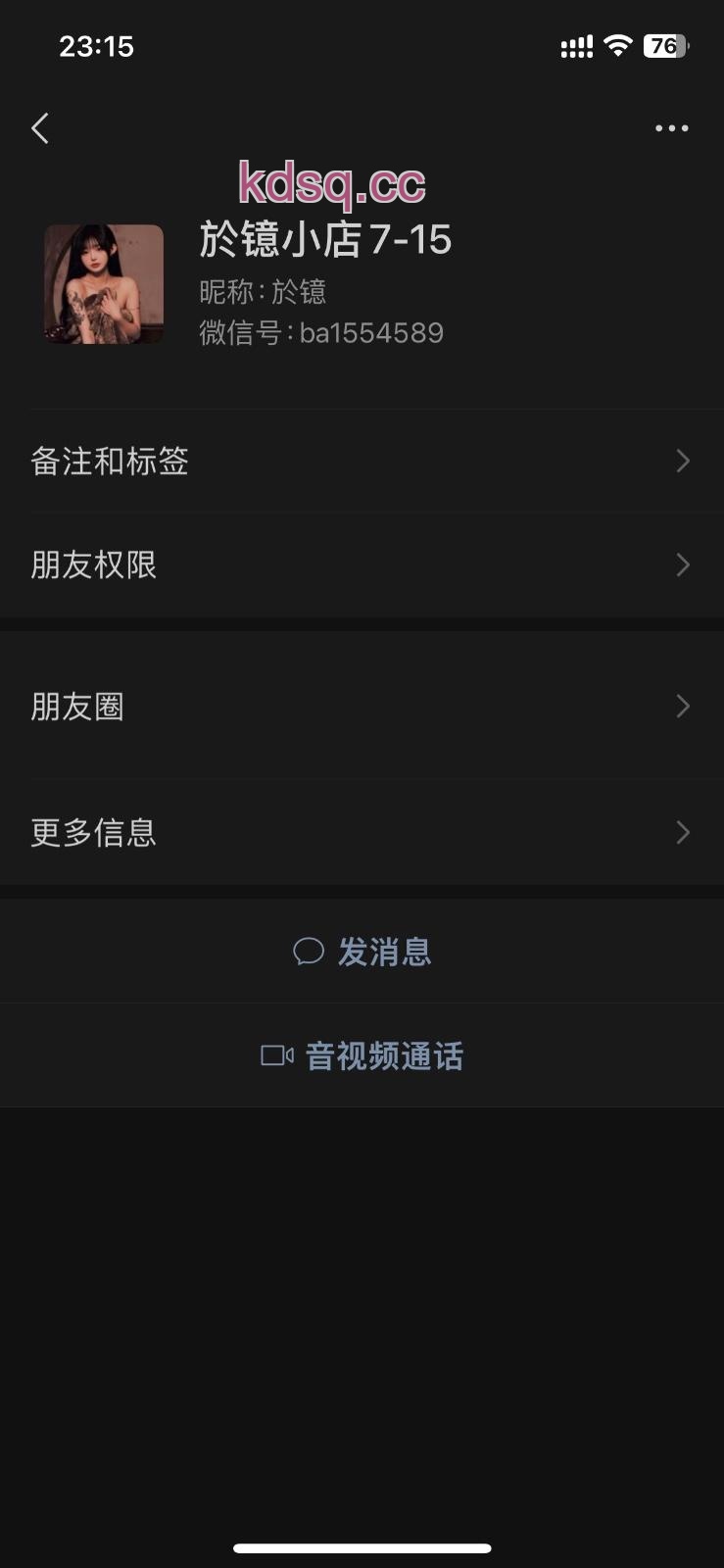 点击查看详情
