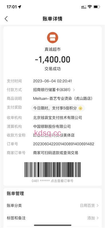 点击查看详情