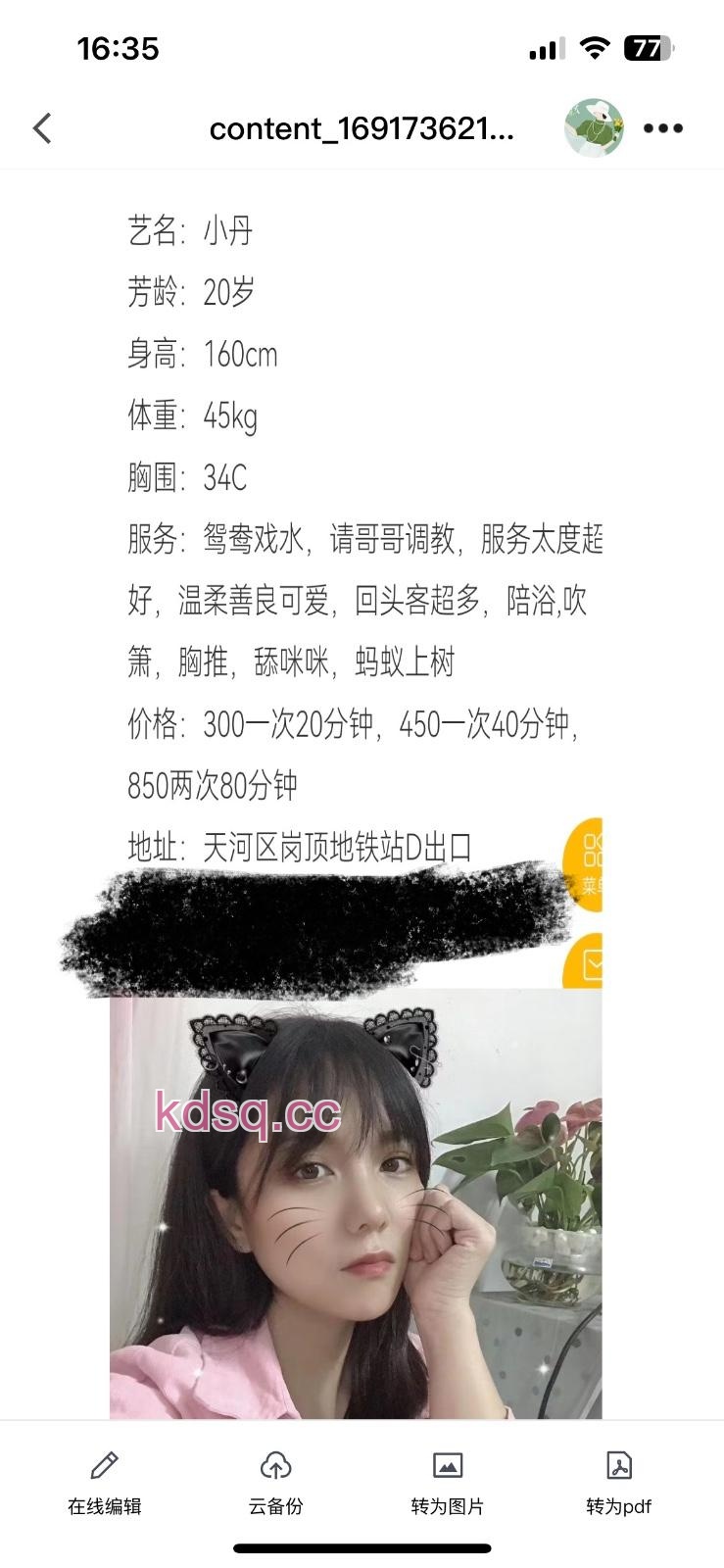 点击查看详情