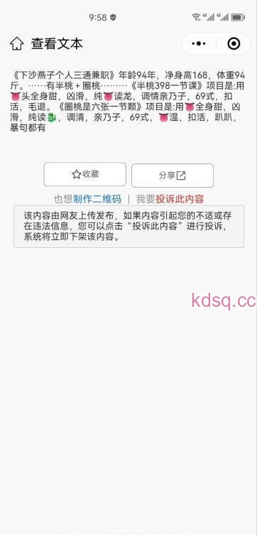 点击查看详情