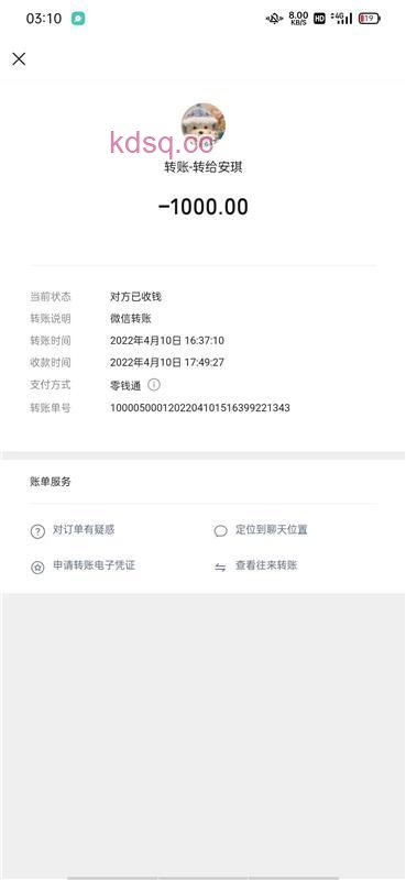 点击查看详情