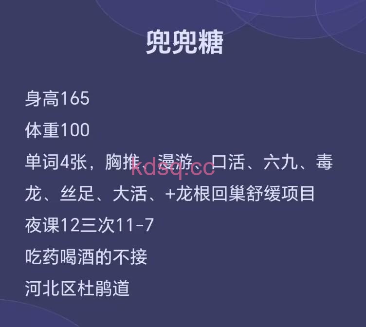 点击查看详情