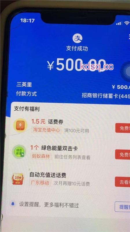 点击查看详情