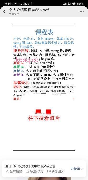 点击查看详情
