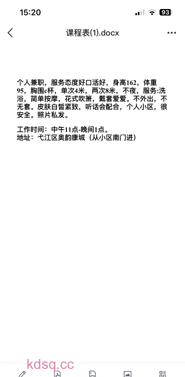 点击查看详情