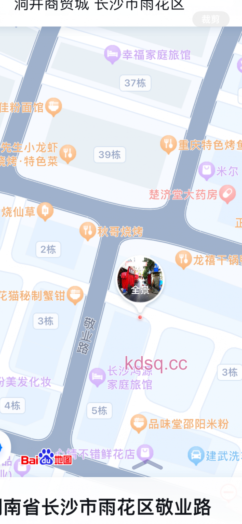 点击查看详情