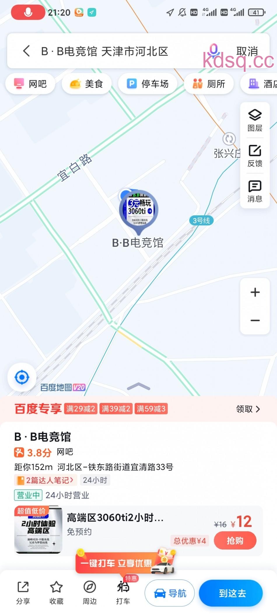 点击查看详情