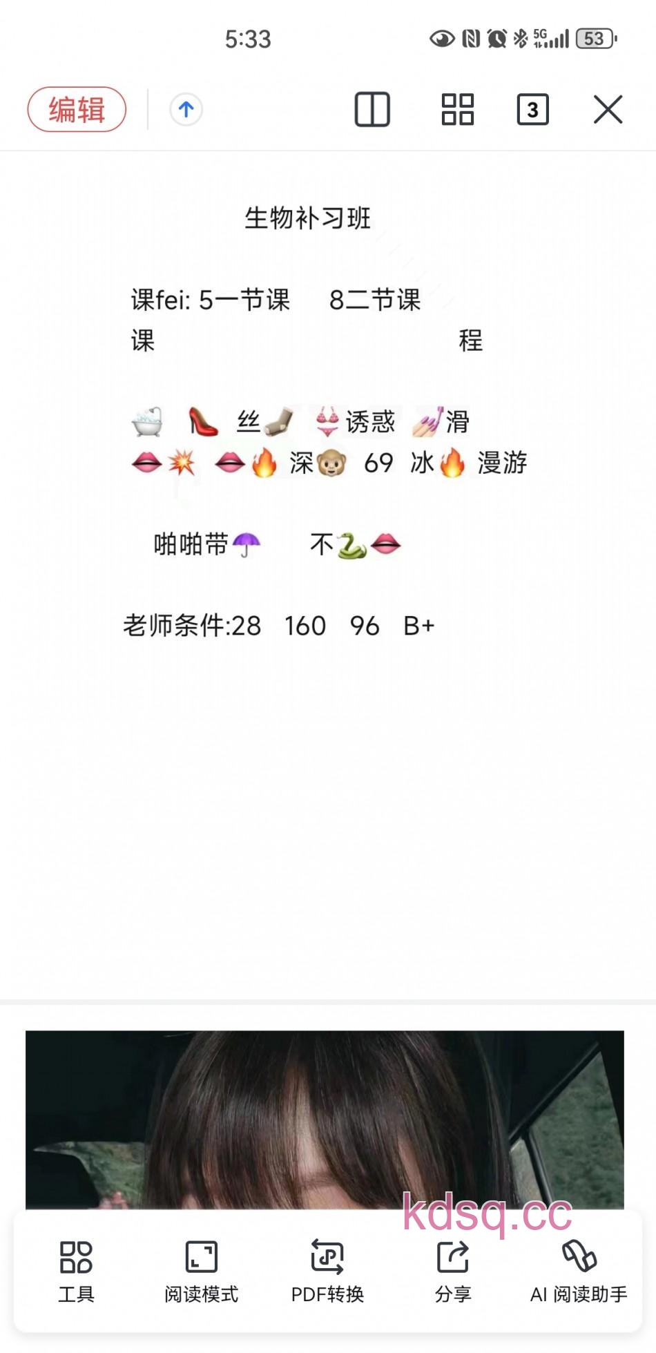 点击查看详情