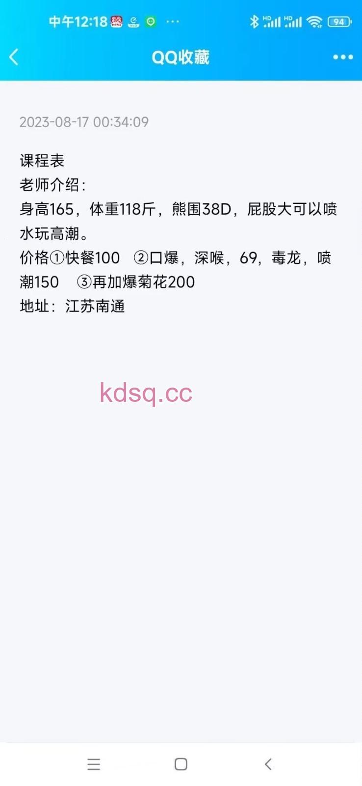点击查看详情