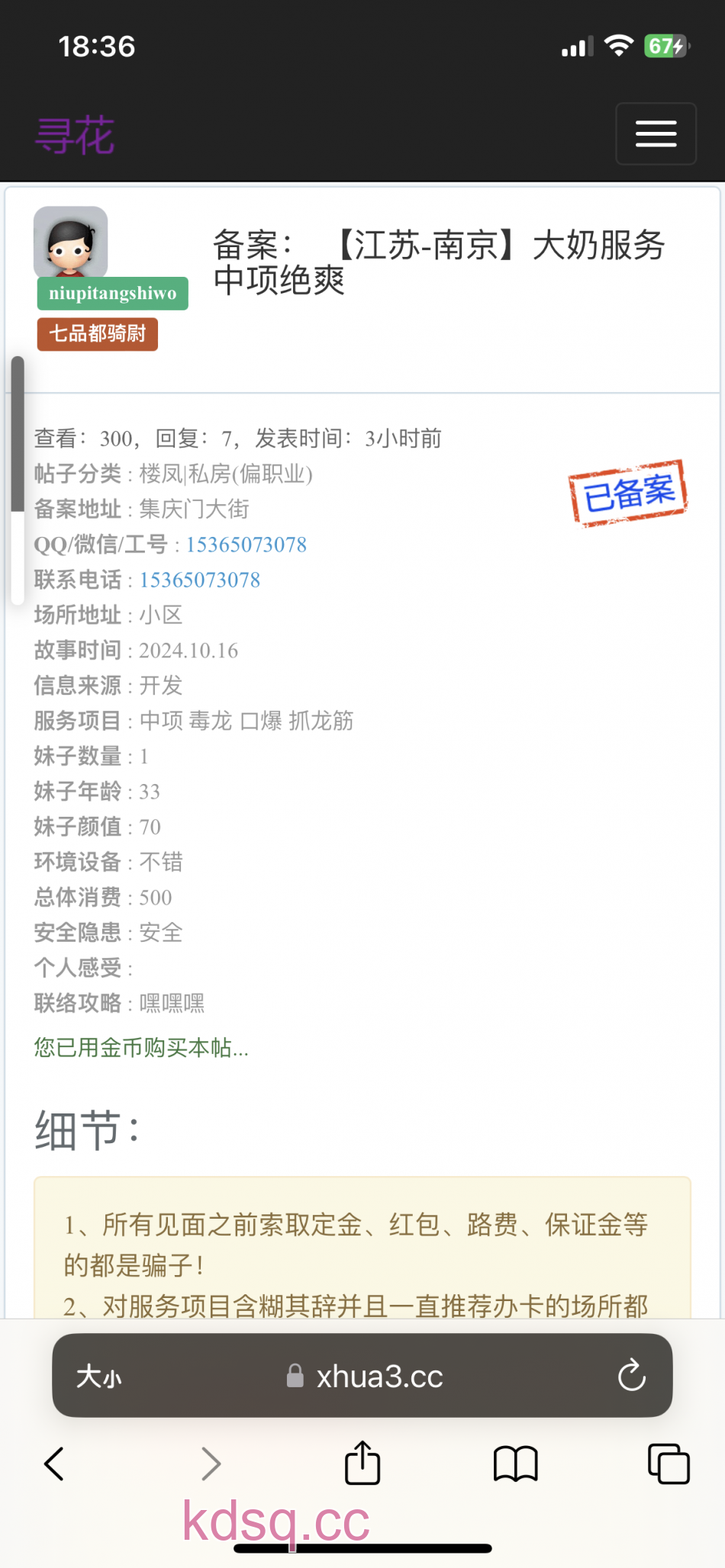 点击查看详情