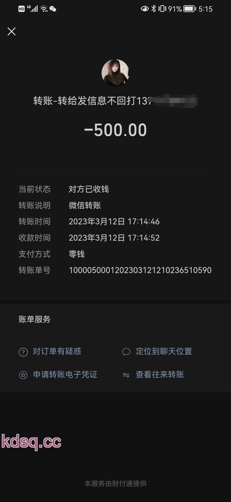 点击查看详情