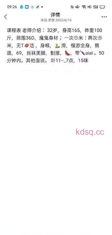 点击查看详情