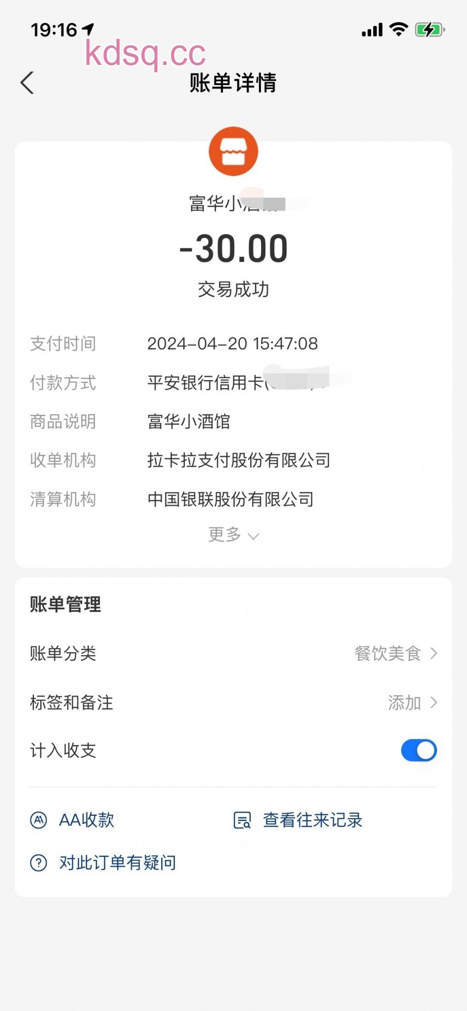 点击查看详情