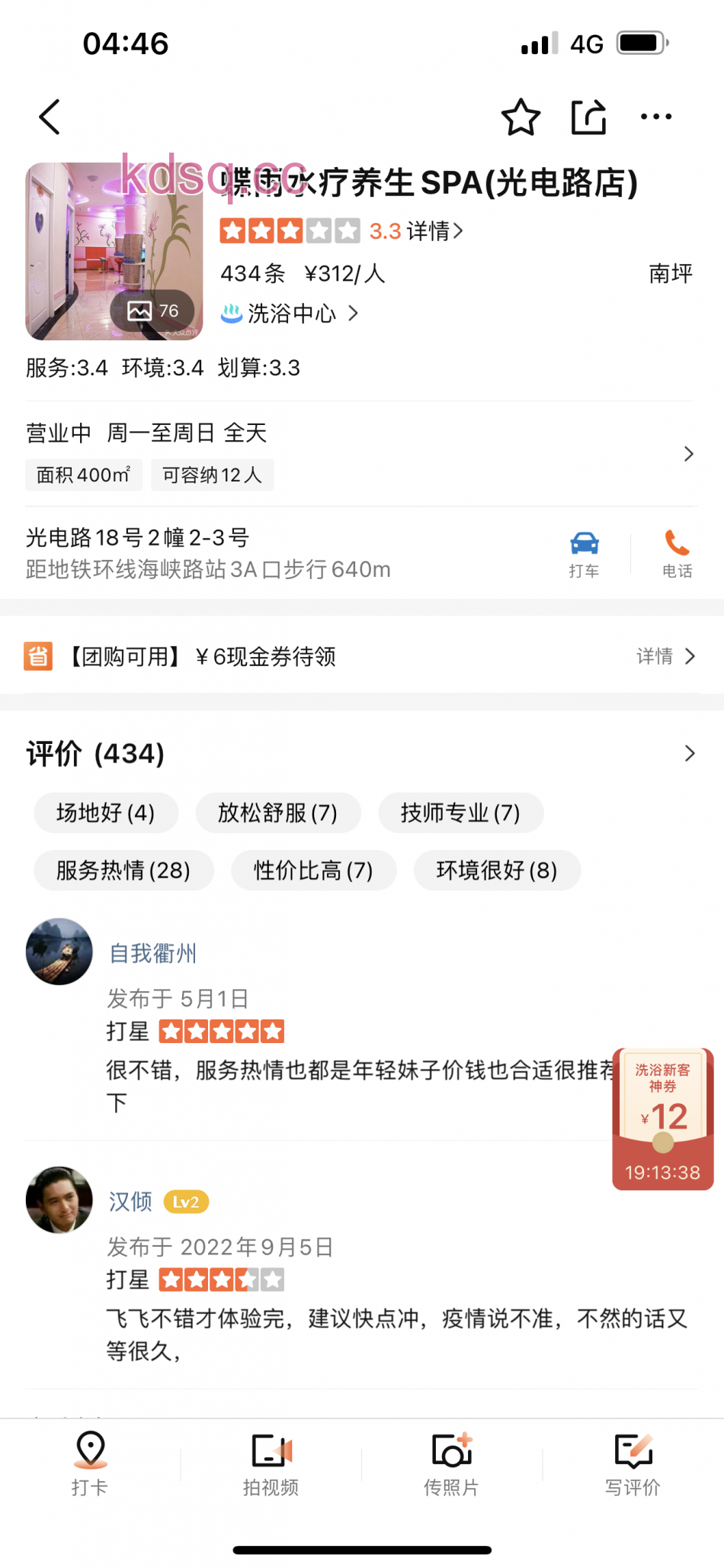 点击查看详情