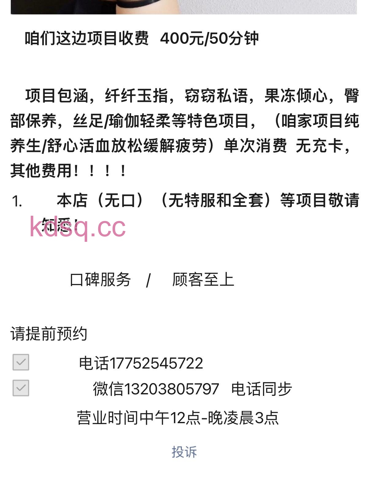 点击查看详情
