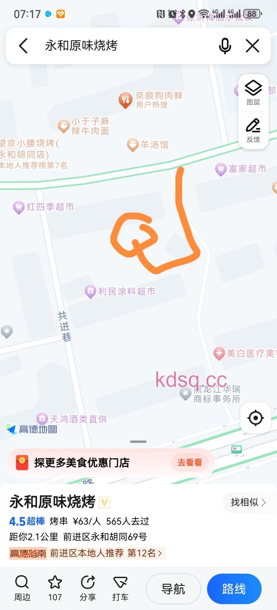 点击查看详情