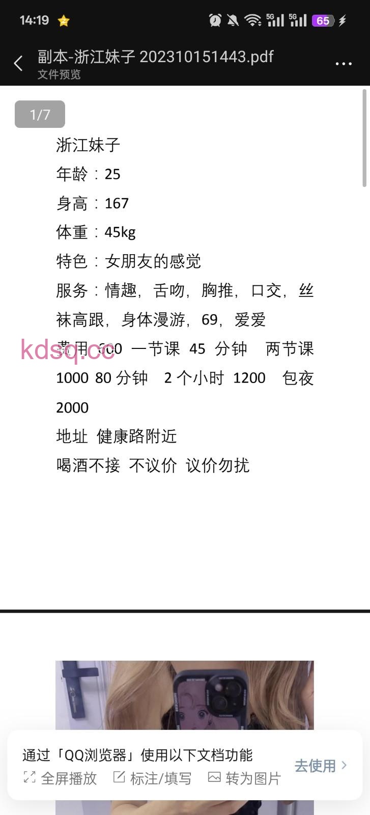 点击查看详情