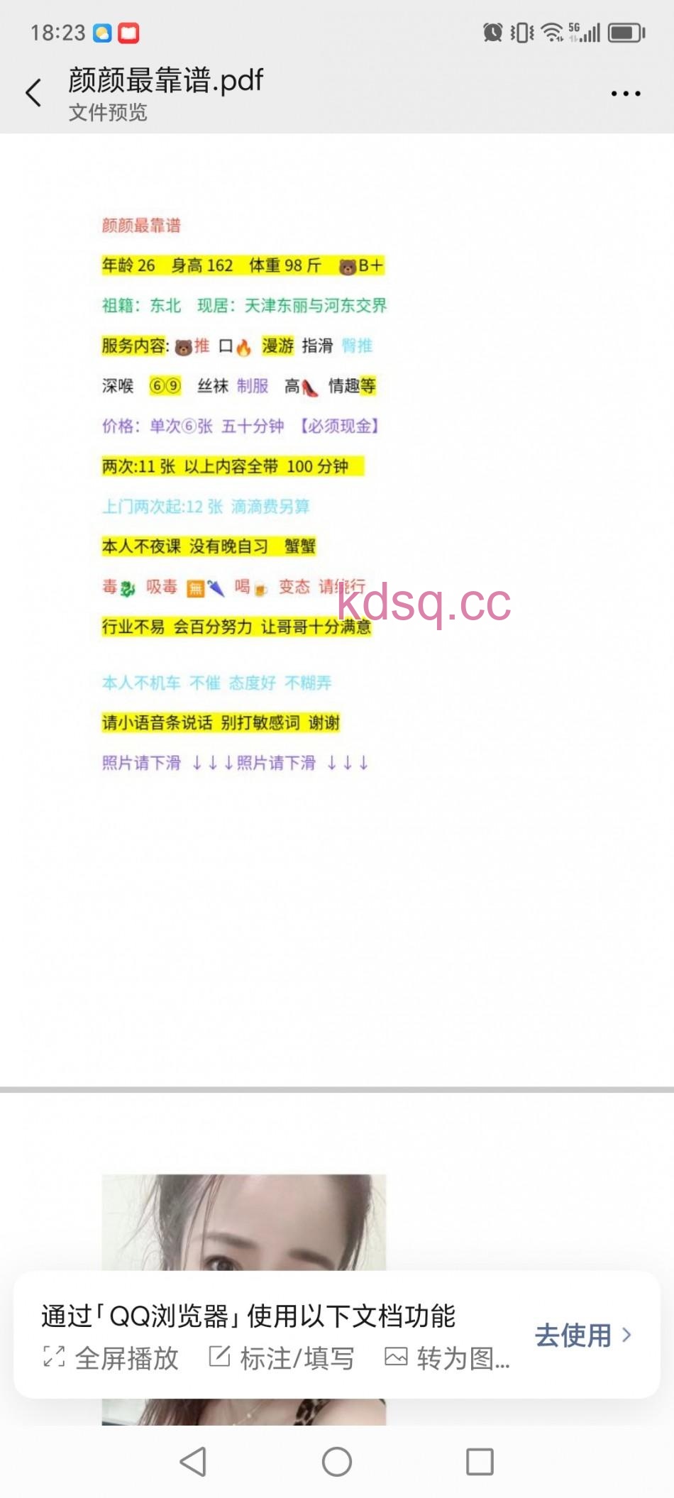 点击查看详情