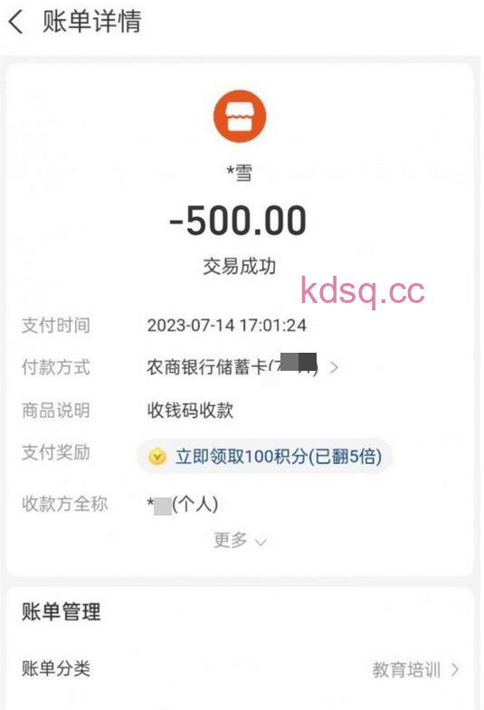 点击查看详情