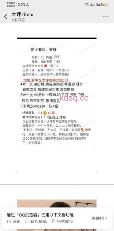 点击查看详情