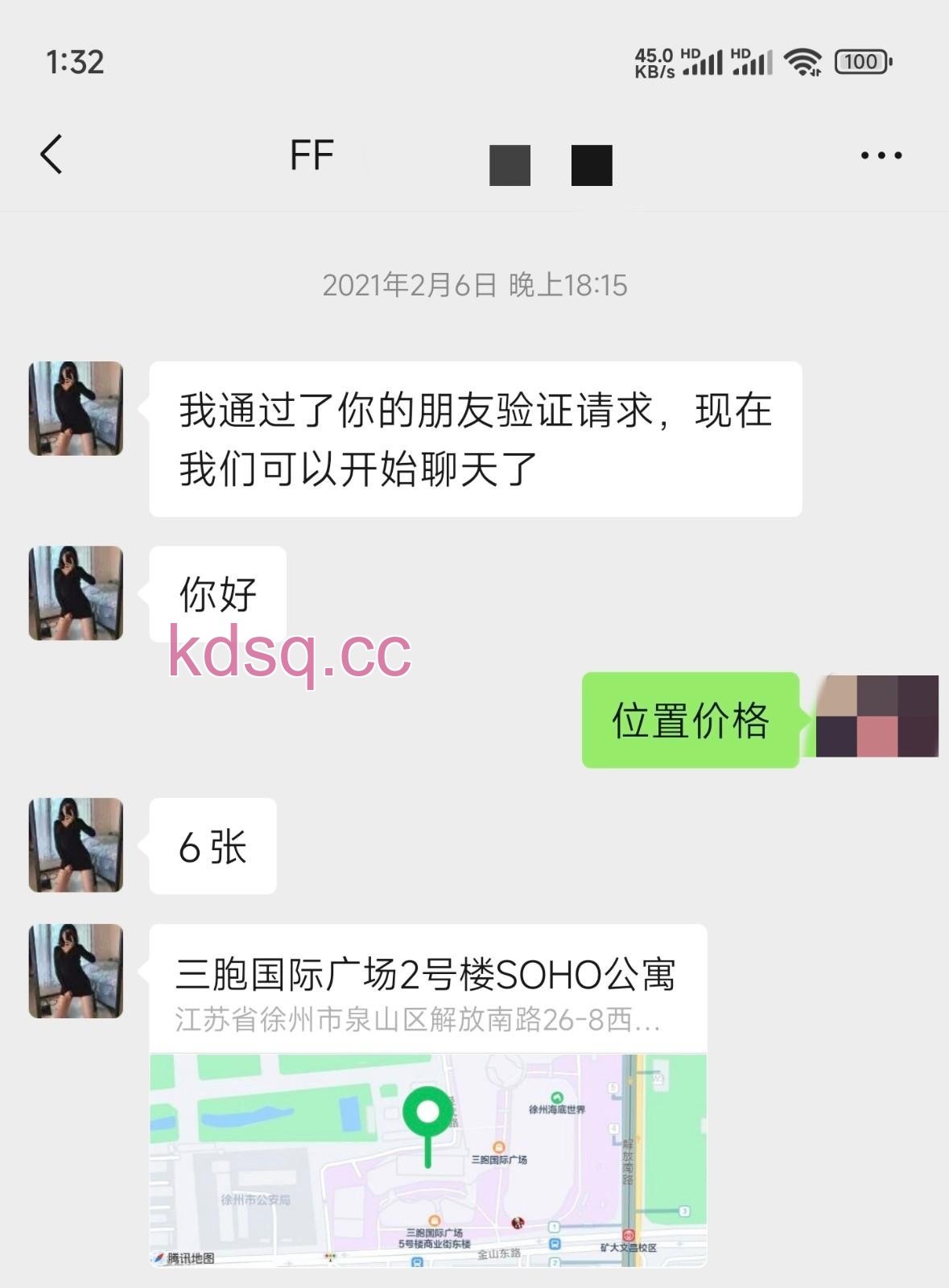 点击查看详情