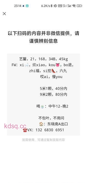 点击查看详情
