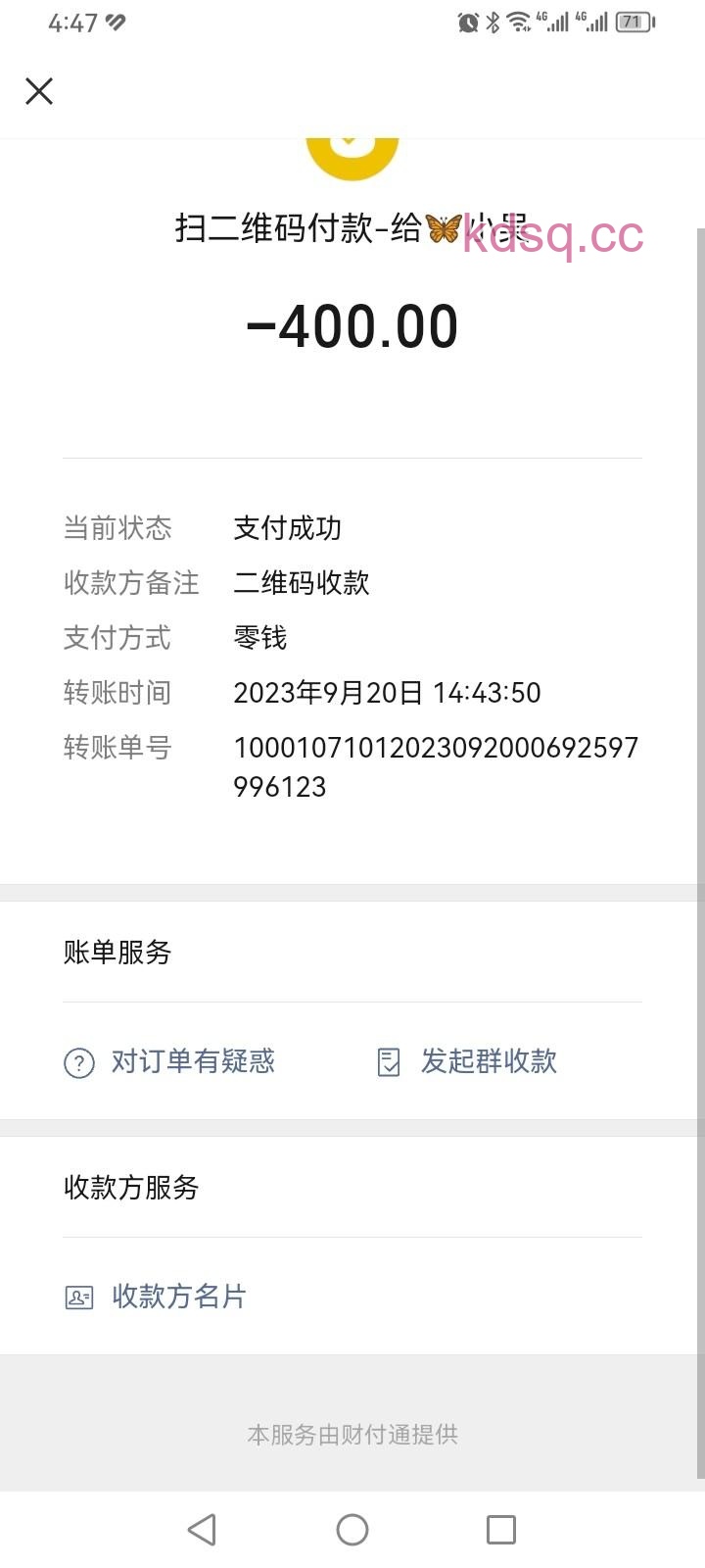 点击查看详情