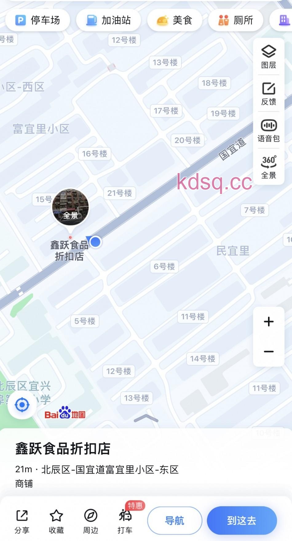 点击查看详情
