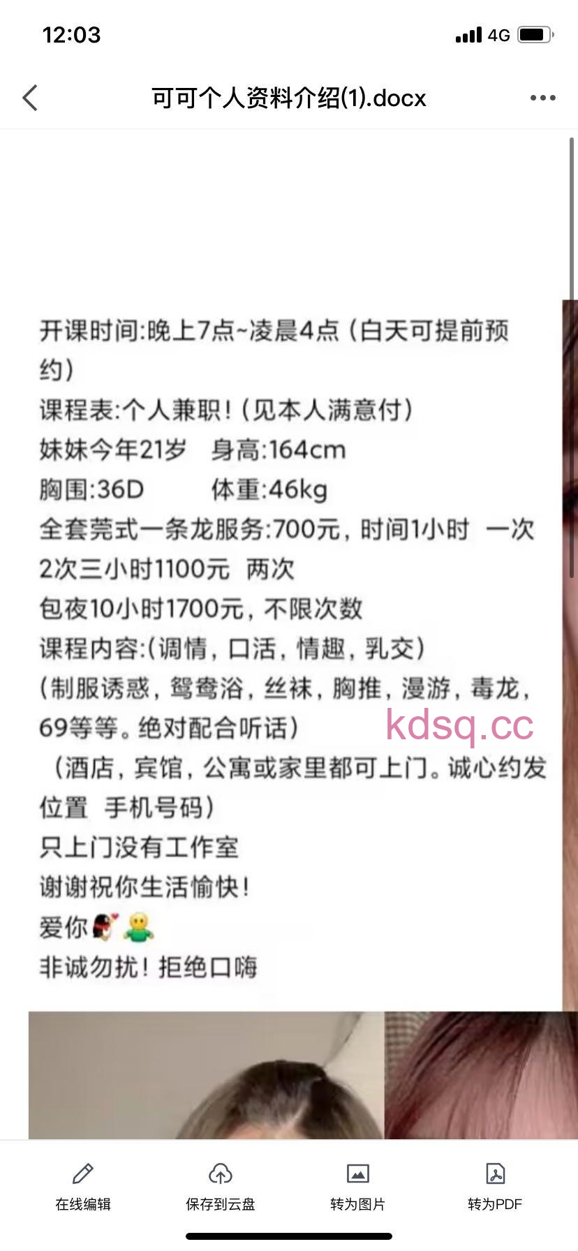 点击查看详情