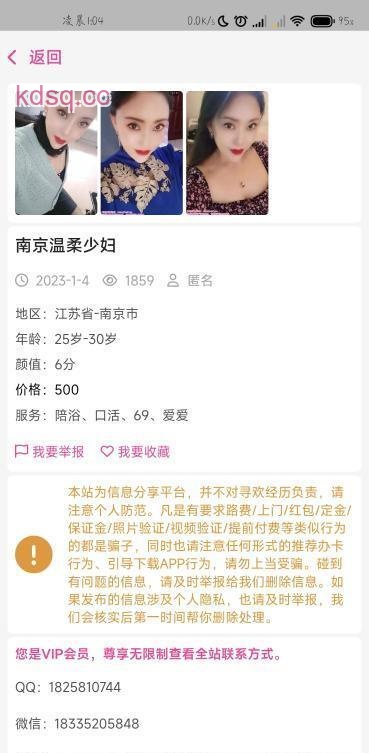 点击查看详情