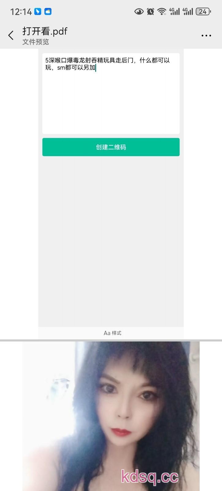 点击查看详情