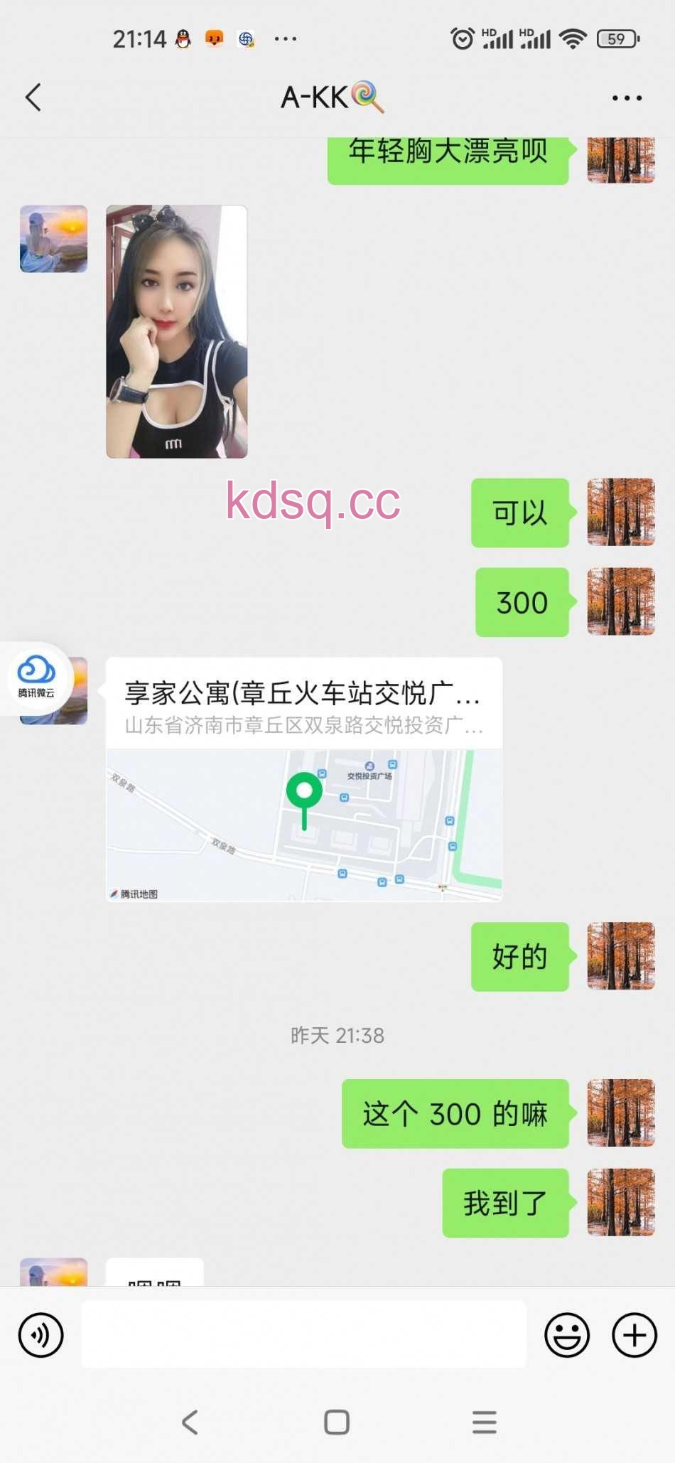 点击查看详情