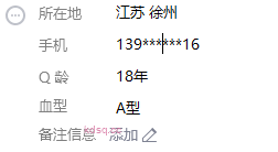 点击查看详情