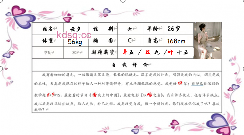 点击查看详情