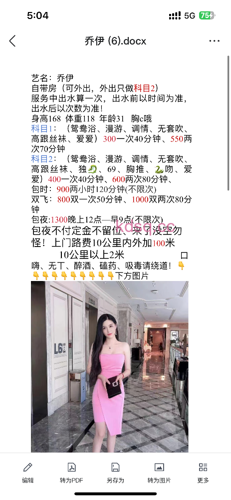 点击查看详情