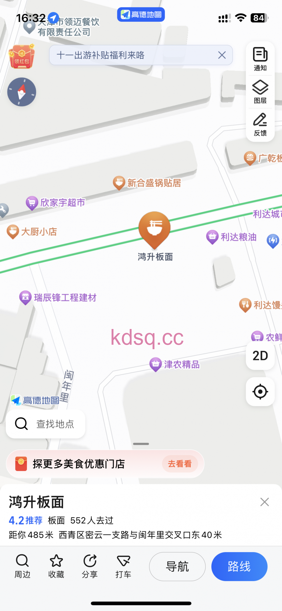 点击查看详情