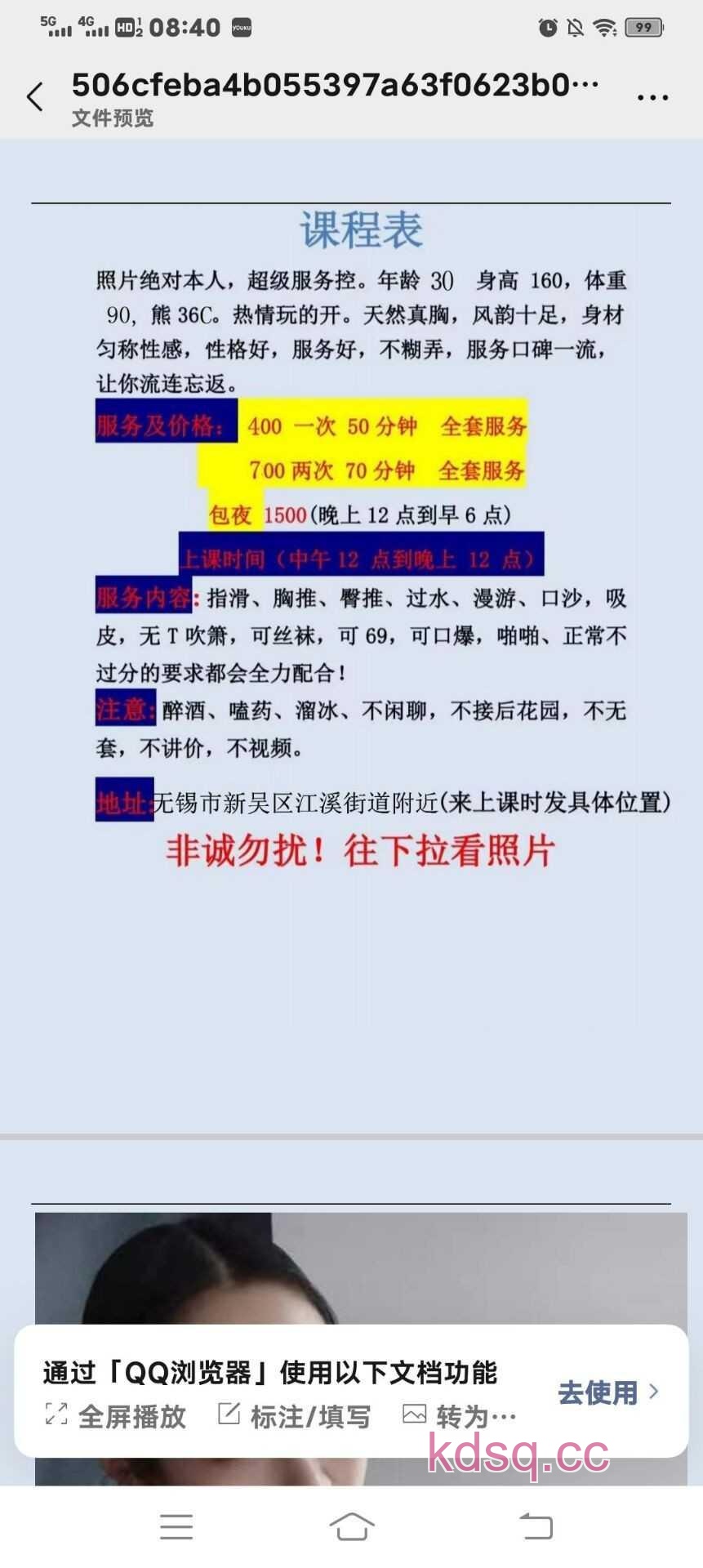 点击查看详情