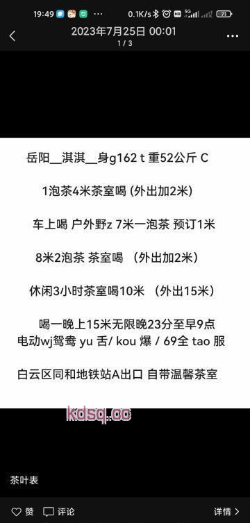 点击查看详情