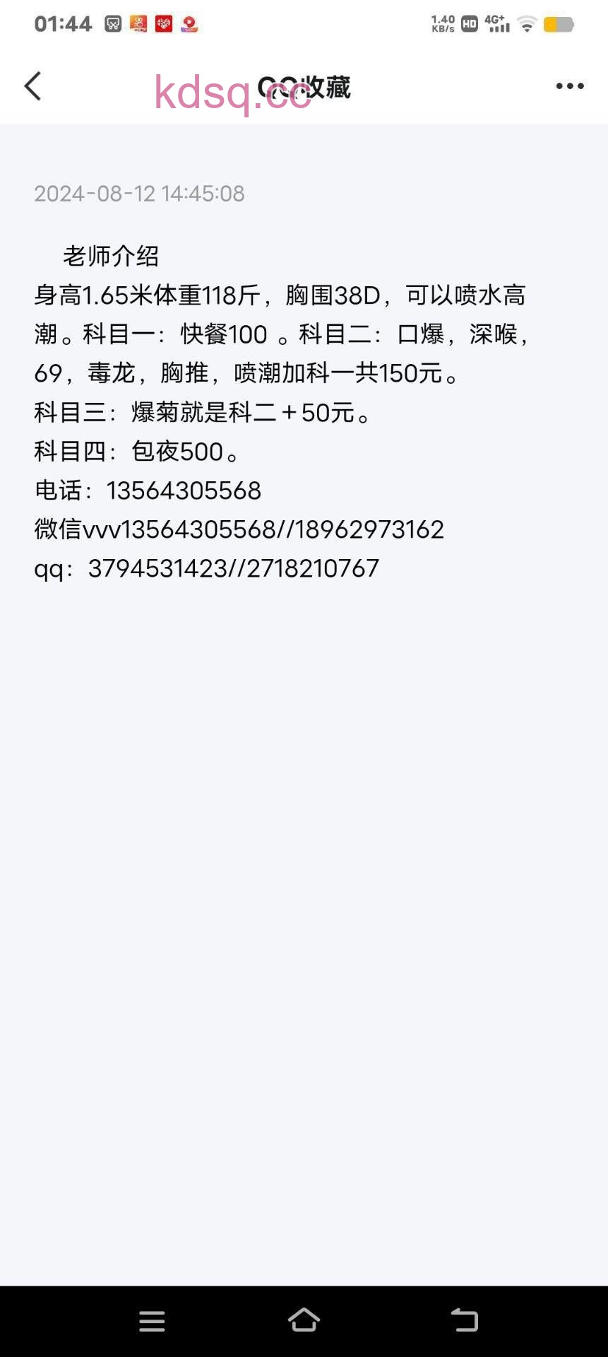 点击查看详情