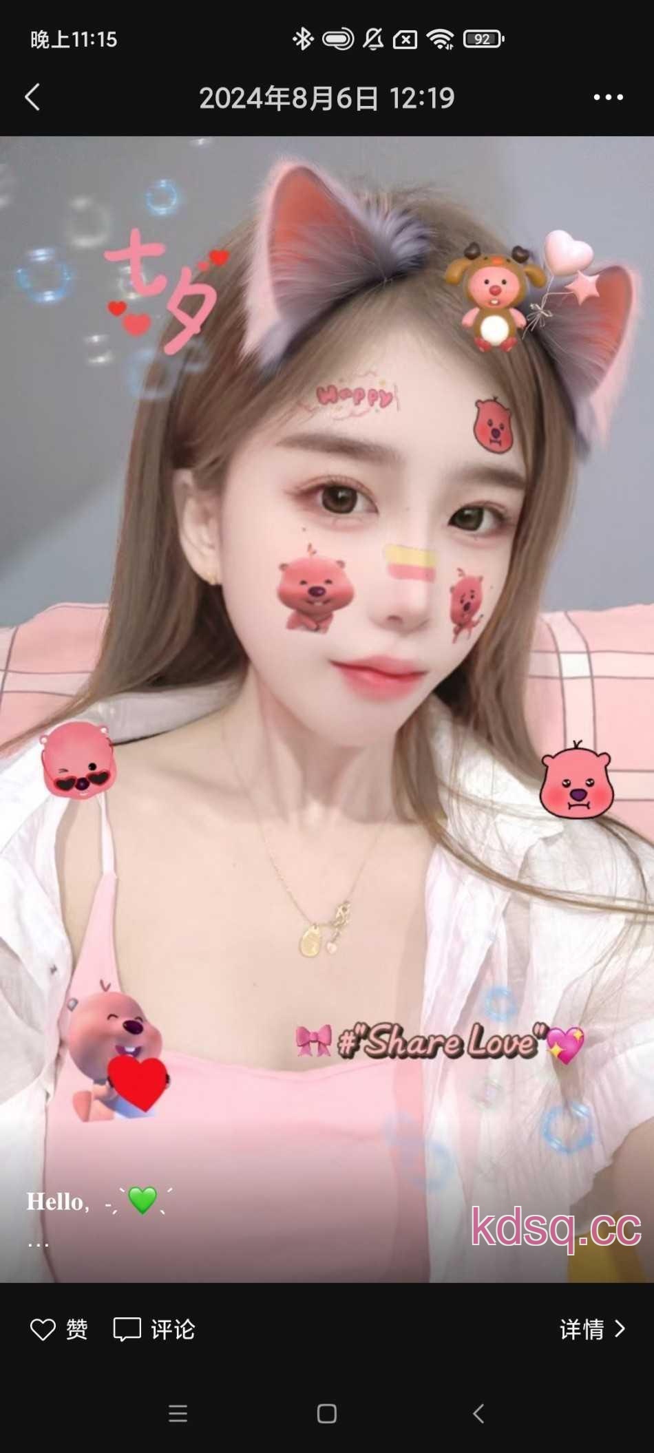点击查看详情