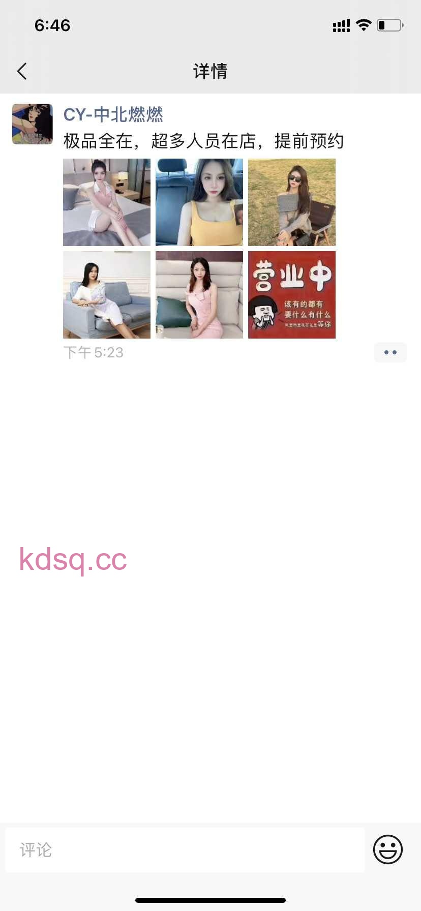 点击查看详情